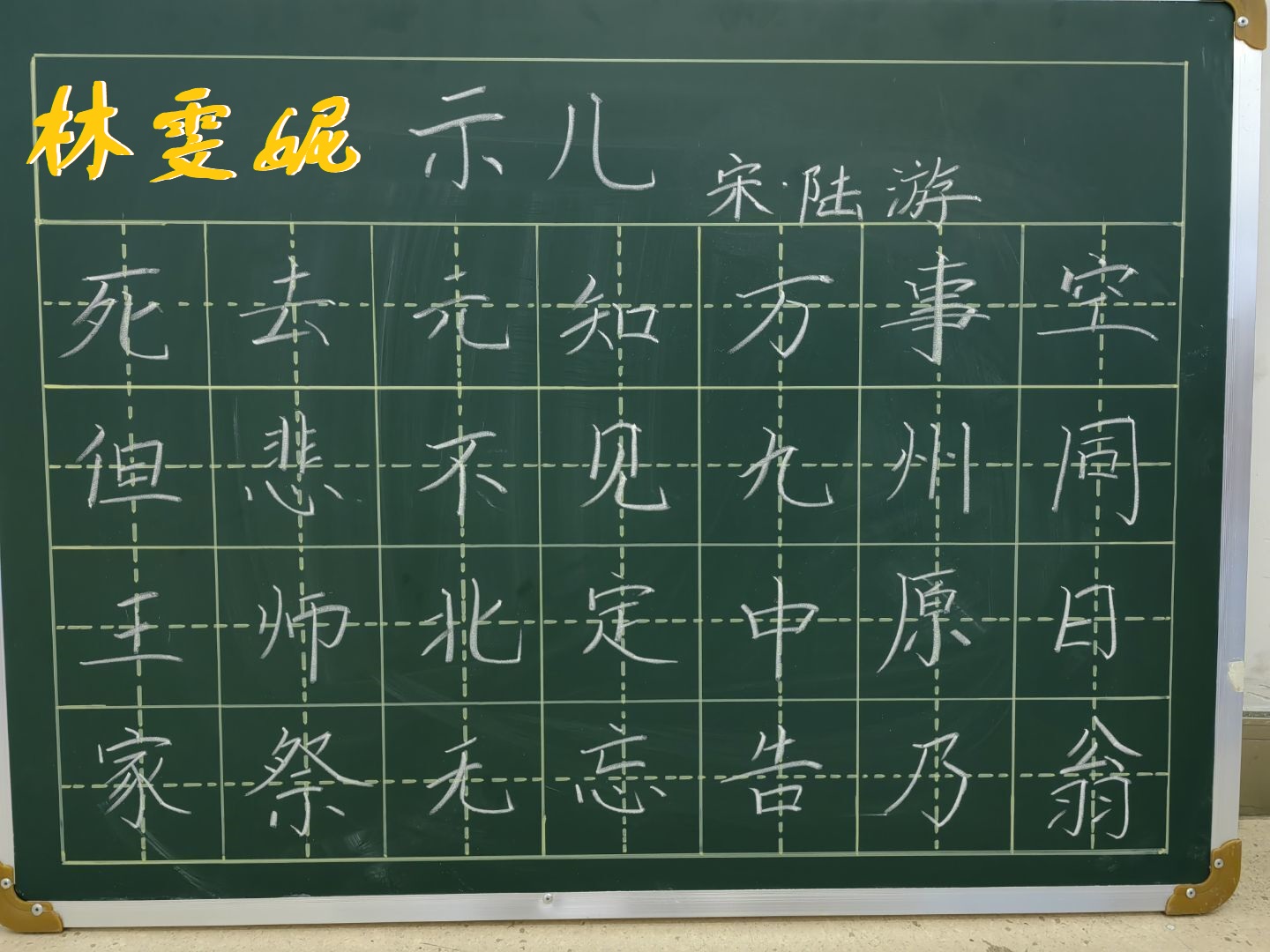 2022-2023上学期知行学堂书社两字第2期(1)_html_m39c58f8c.jpg