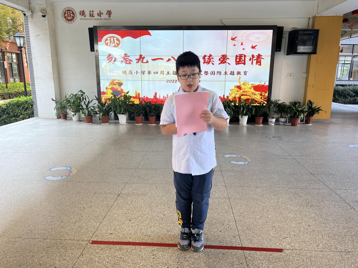 第四周 难忘九一八_html_m12af9d7f.jpg
