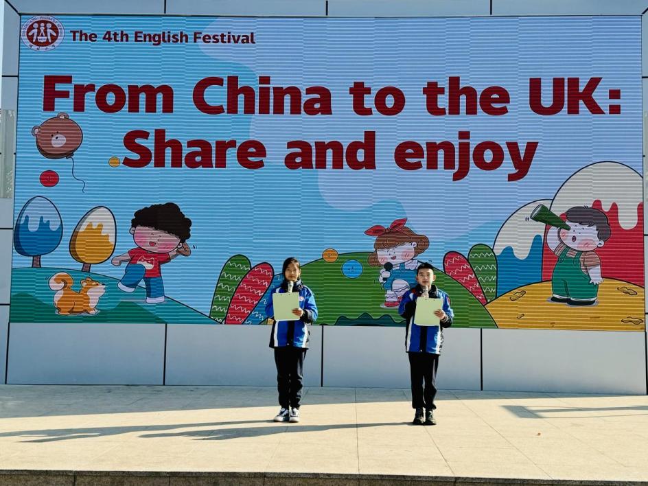 20250102南京市晓庄小学12月教育教学简报_html_m43505bd0.jpg