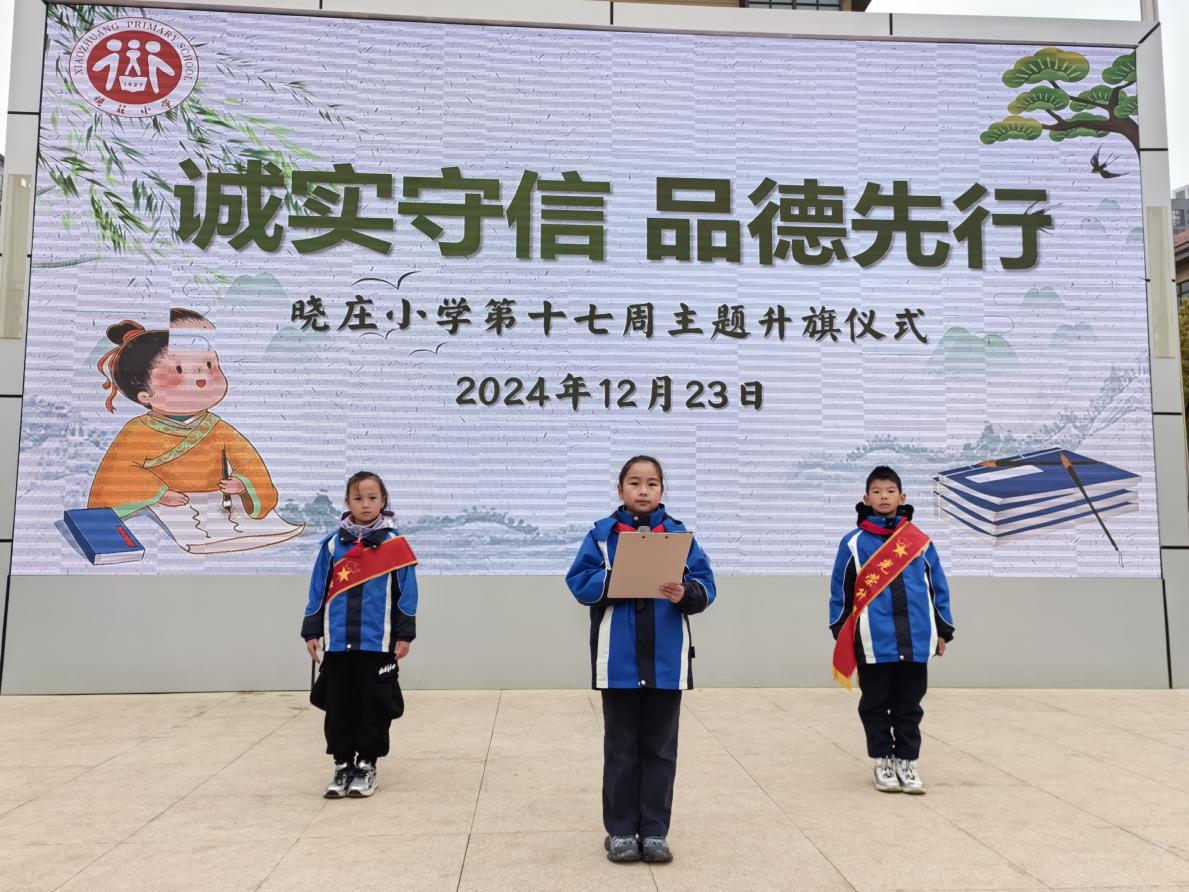 20241224第17周升旗仪式新闻稿_html_m335ed434.jpg