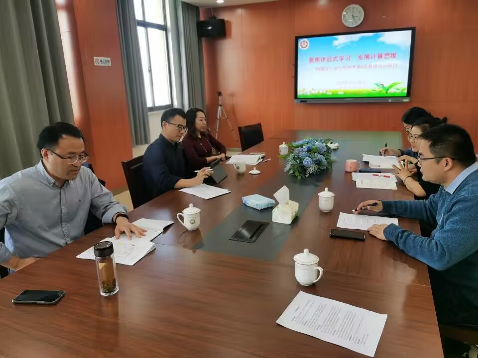 聚焦体验式学习，发展计算思维（教务处一审）_html_m658f4ff5.jpg