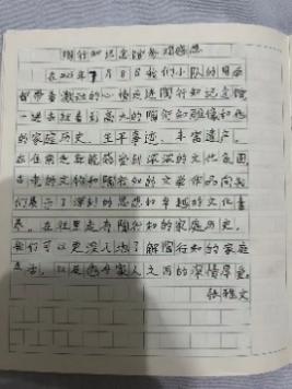 （八）忆先辈往昔 立少年志向_html_1e9fe8a2.jpg