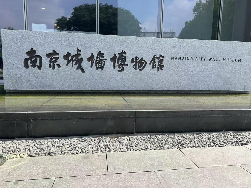 12.揭秘城墙历史 弘扬金陵文化_html_m540bdae6.jpg