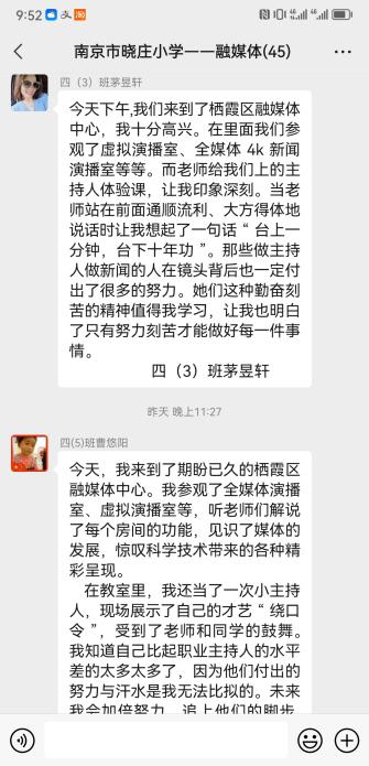 快乐金陵娃 礼赞劳动美——记晓庄小学暑假长程作业（四）_html_m7b8d6b73.jpg