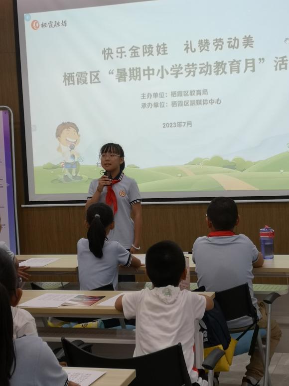 快乐金陵娃 礼赞劳动美——记晓庄小学暑假长程作业（四）_html_1493fc5b.jpg