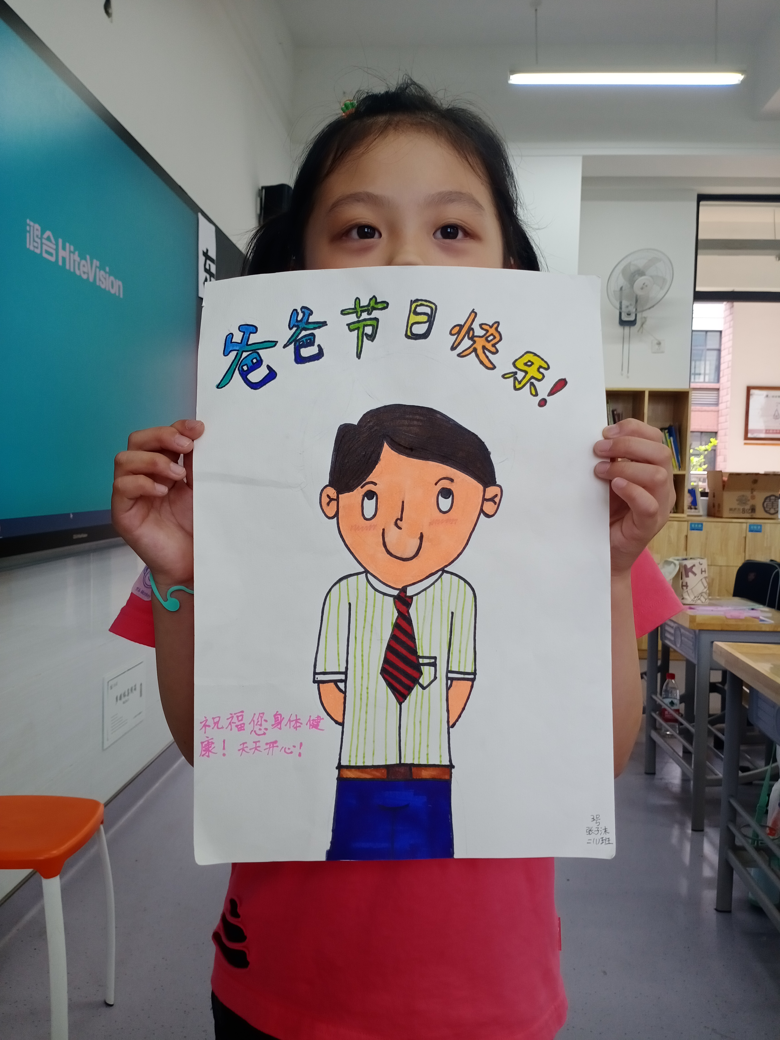 【知行班】爱在父亲节