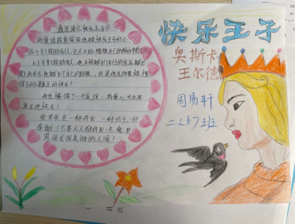二年级读书节活动新闻稿_html_m7ff63309.png