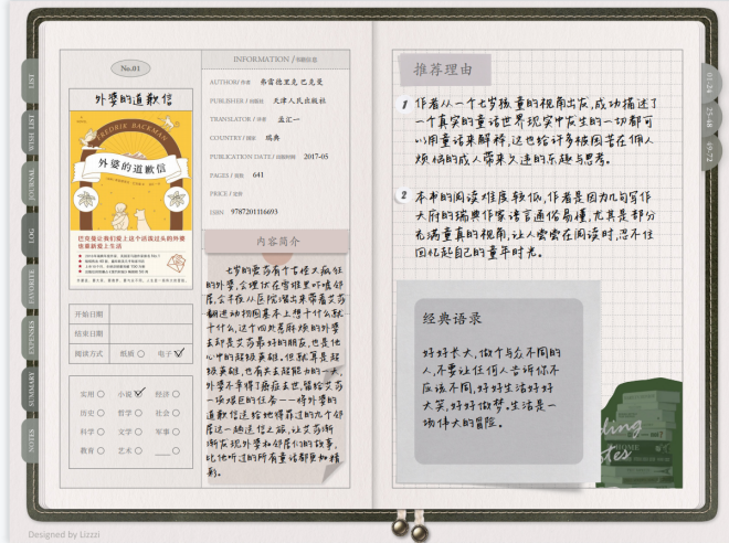推荐一本好书，分享一路书香_html_1f4d4569.png