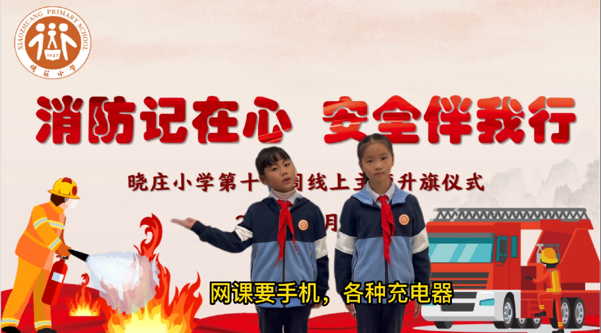 第十一周 消防安全_html_m7918527f.png