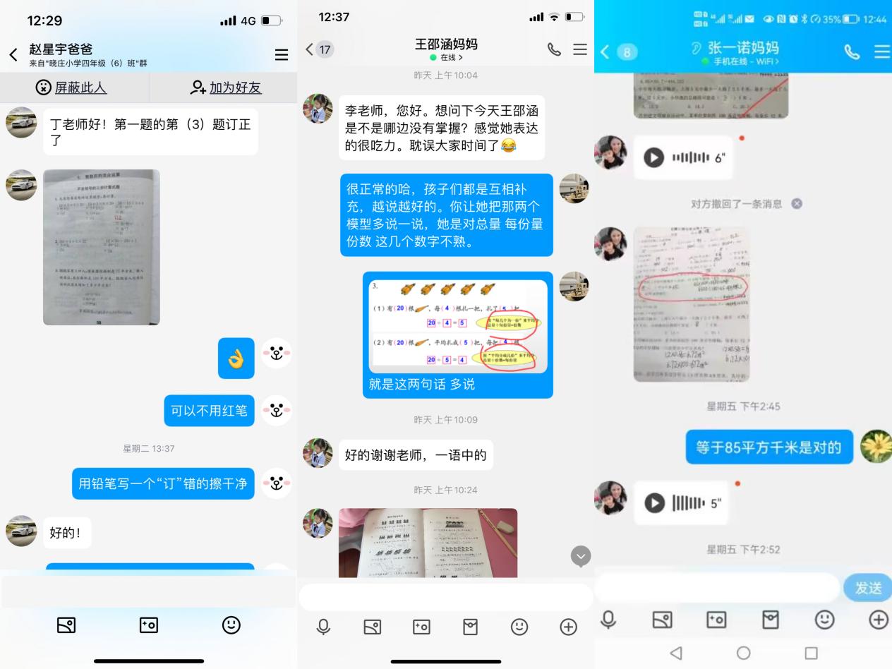 居家辅导报道1_html_m4be246c1.jpg