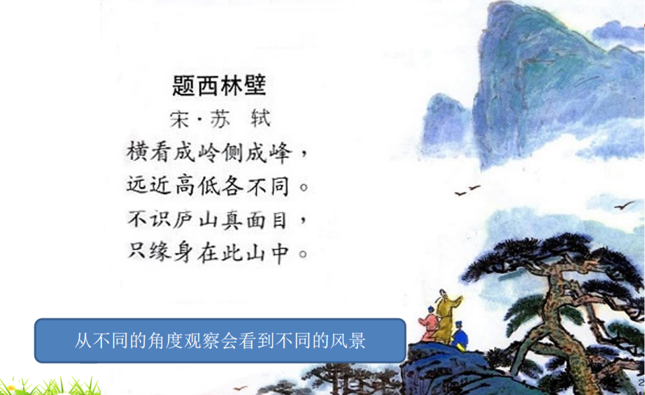 会观察 会表达 会思考  2022.10.18（于顺）(1)_html_280576d2.png