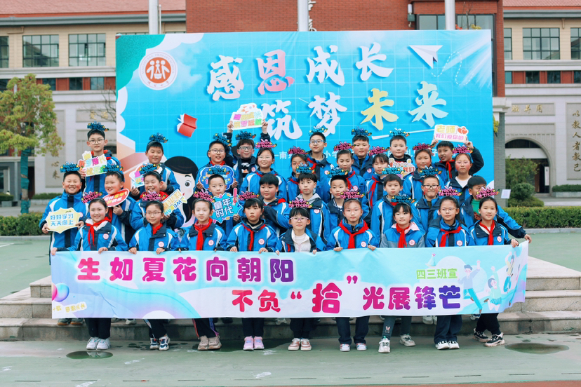 开学典礼新闻稿_html_m6aab7fee.jpg