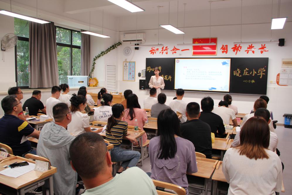 家长共携手 合力育陶娃——记2023级一年级新生家长会暨晓庄小学家长课堂第一课_html_m2ecaea33.jpg