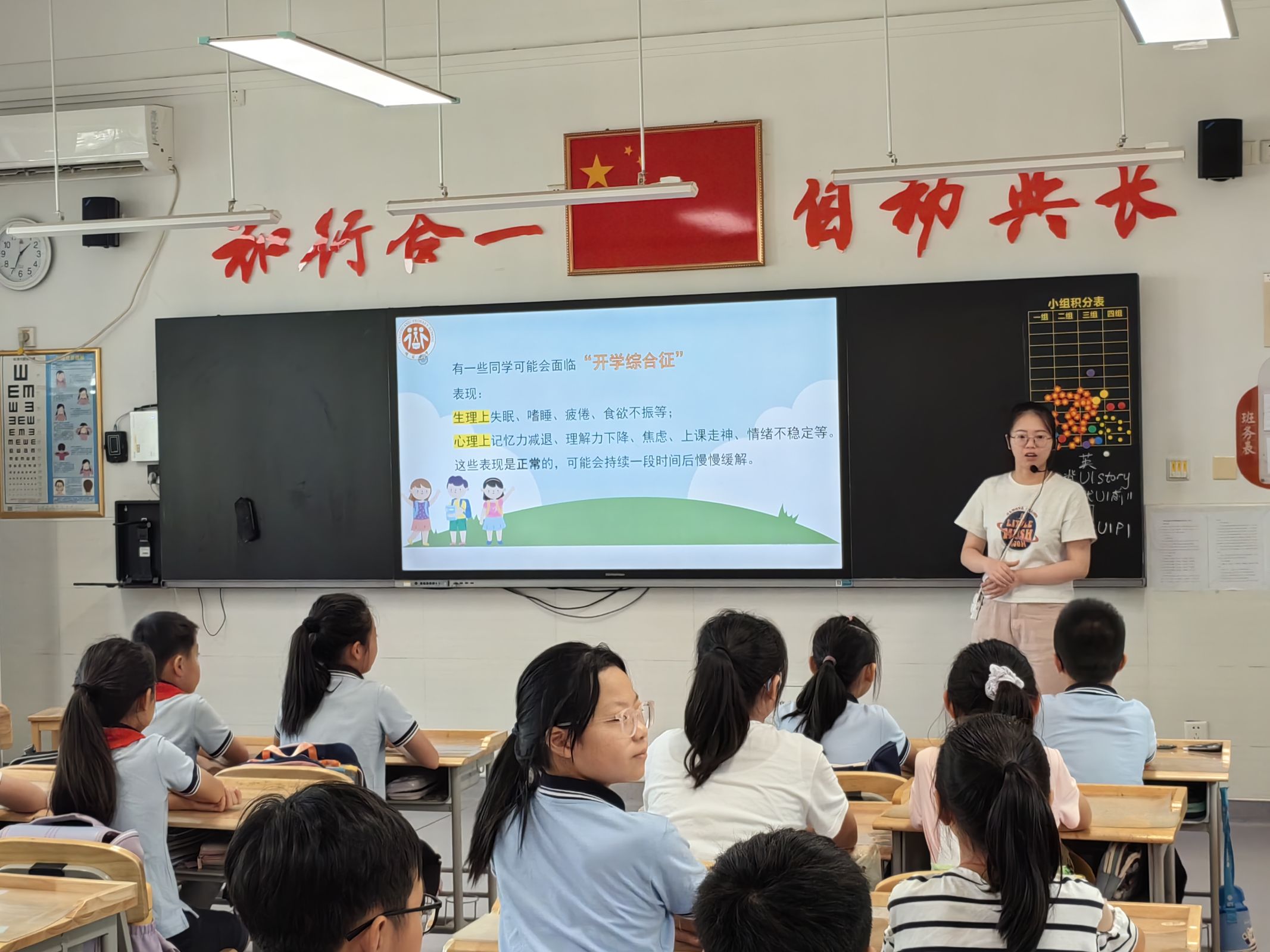 新学期、心适应 开学适应心理主题班队会活动新闻稿2023.9.8_html_m59917afe.jpg