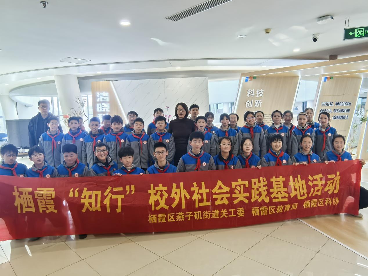 【知行晓庄】走进清晓科技 探秘数字未来——南京市晓庄小学（行知校区）“知行”社会实践活动