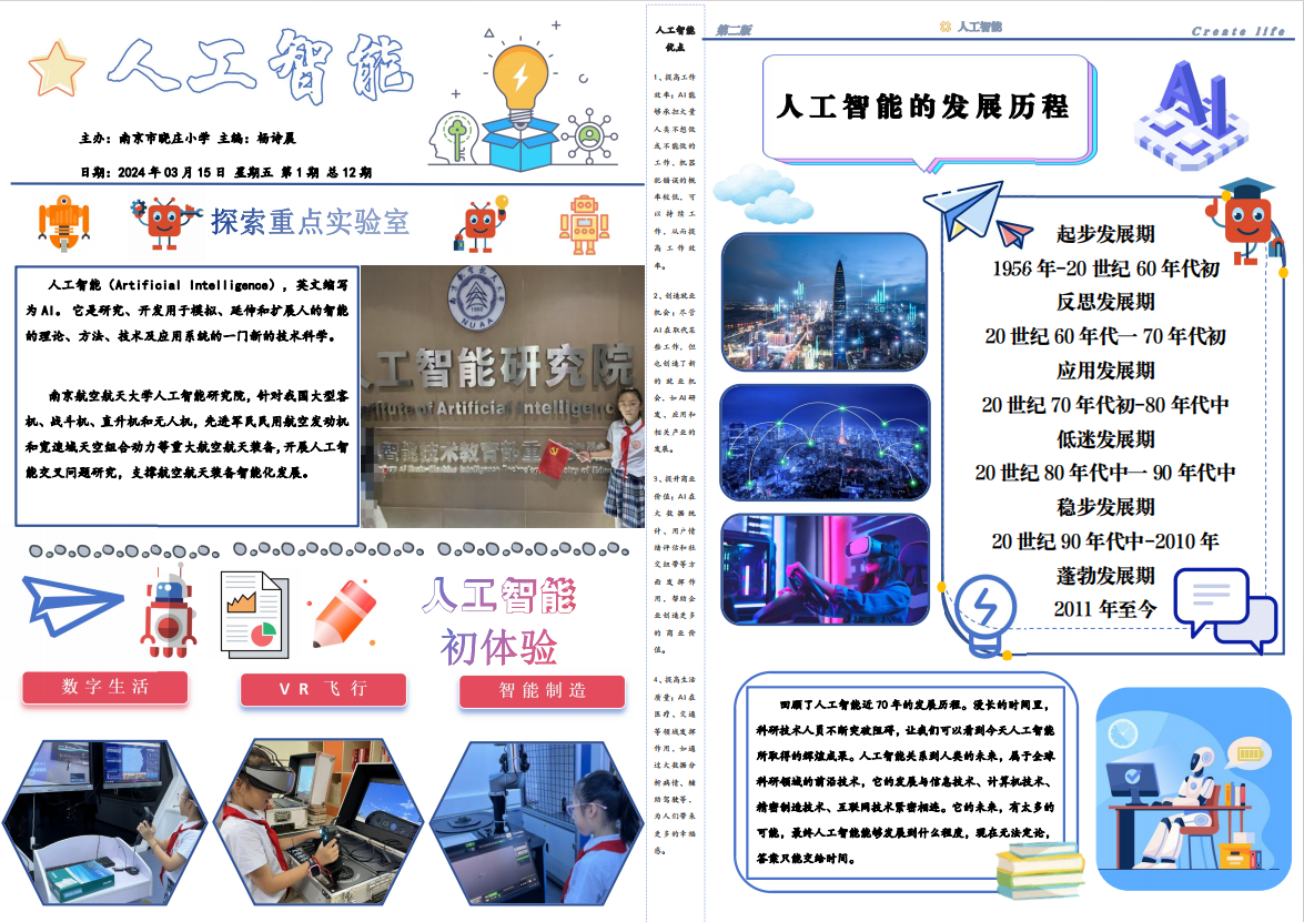 喜报2024.23_html_71cbd9f8.png