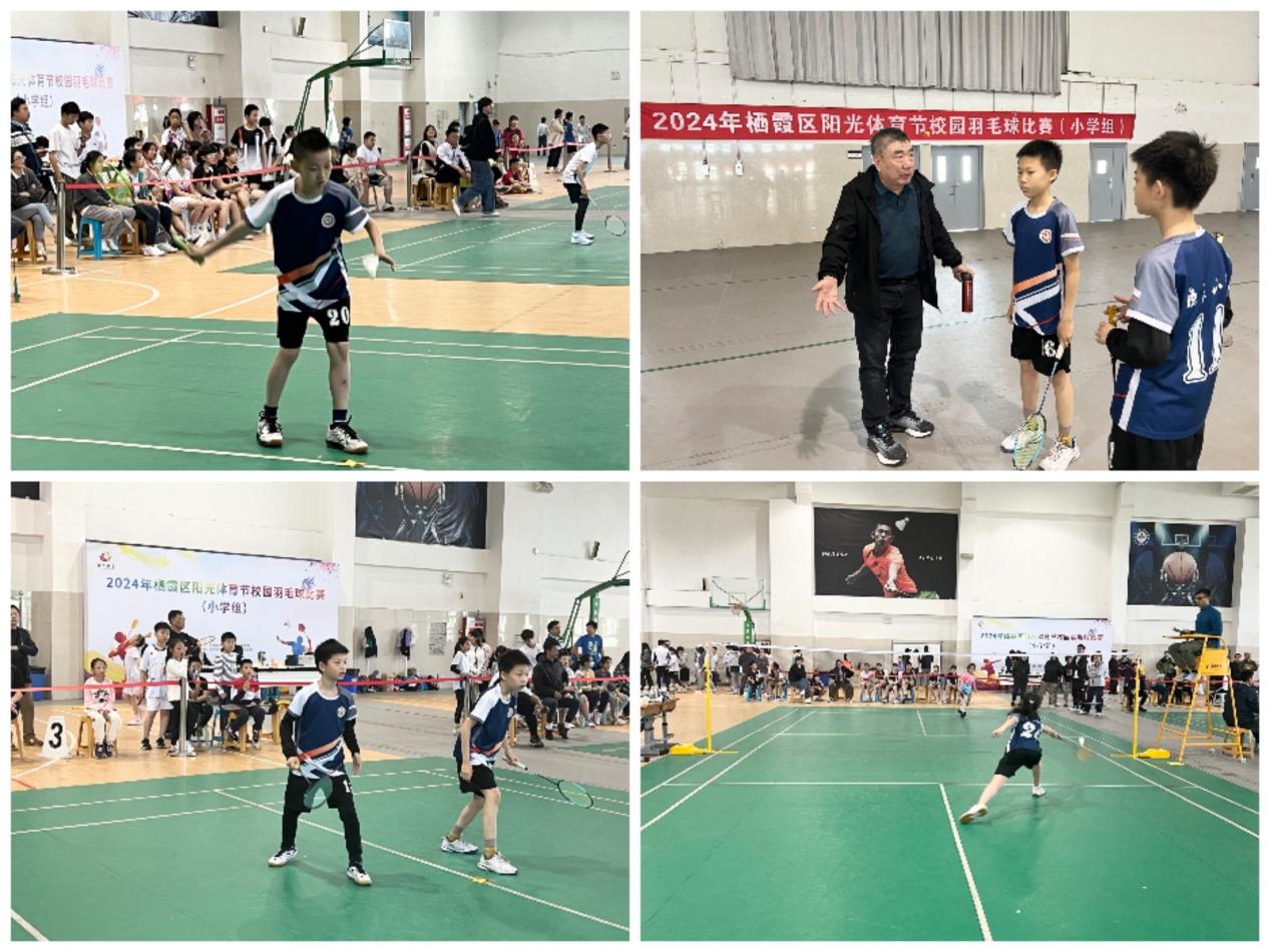 20240425羽毛球比赛新闻稿_html_361e84a6.jpg