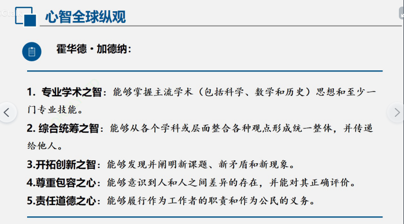 迈向高品质的教学生活_html_21f40efa.png