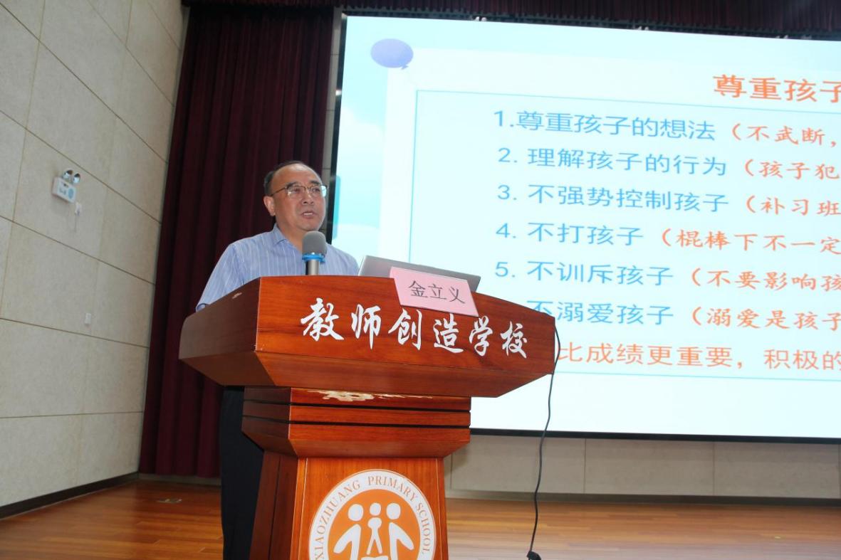 2023.9.20家校共携手 同心向未来(2)_html_404cf0ed.jpg