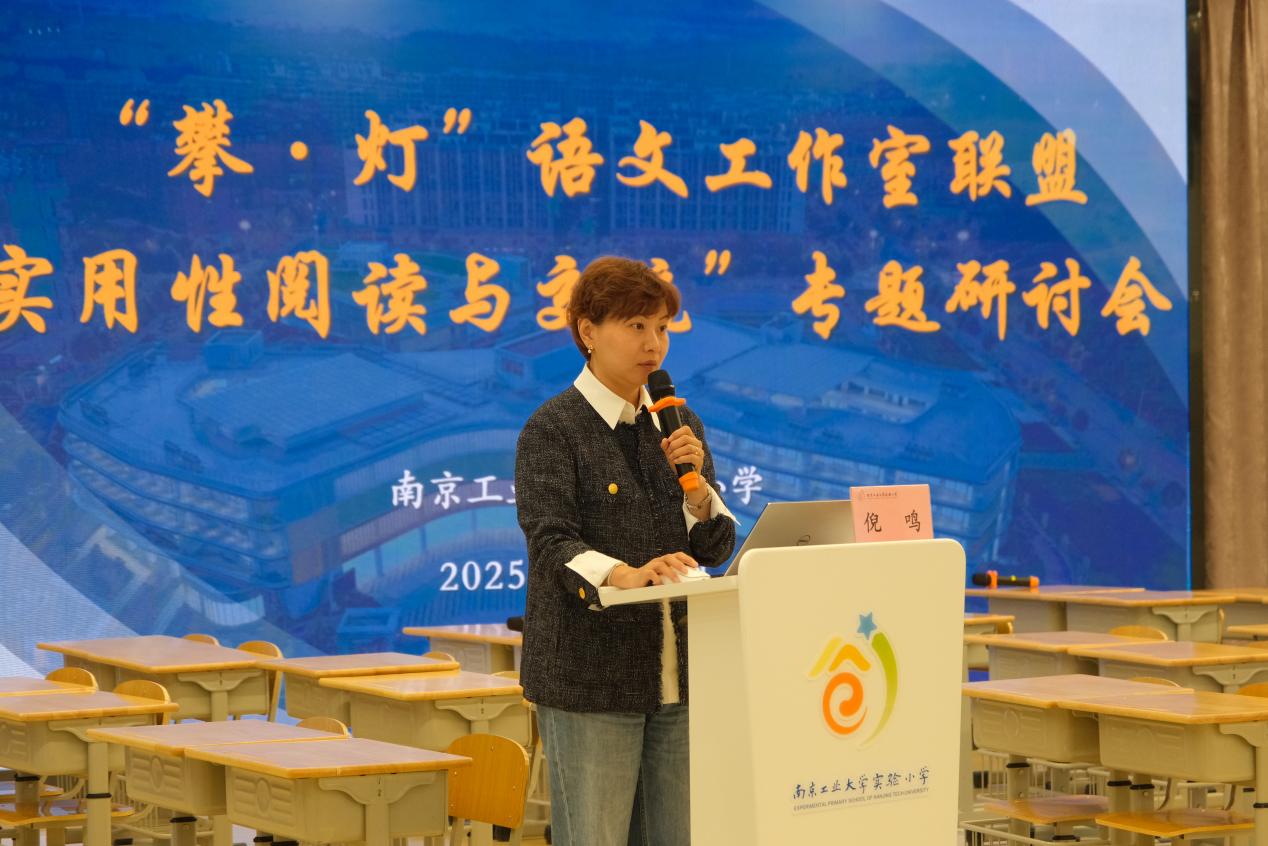 报道20250425攀·灯，攀登！南京“攀·灯”语文工作室联盟持续13年助力青年教师发展(1)_html_m3f12bfa7.jpg