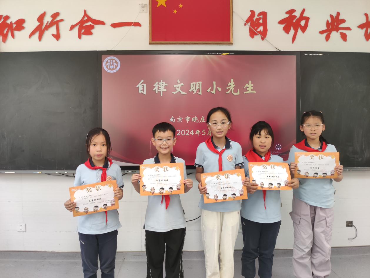 20240527【闪闪陶娃秀】2024年4月份“我是自律文明小先生”(1)_html_m1c691f23.jpg
