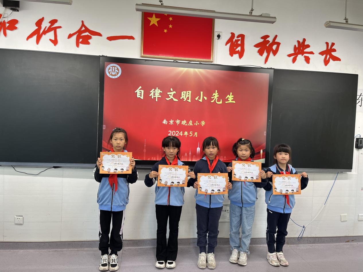 20240527【闪闪陶娃秀】2024年4月份“我是自律文明小先生”(1)_html_76b36892.jpg