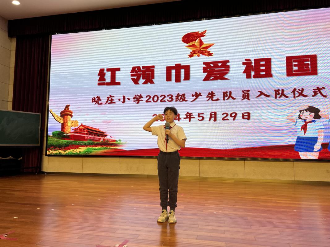 20240530入队仪式_html_m1f7af0a6.jpg