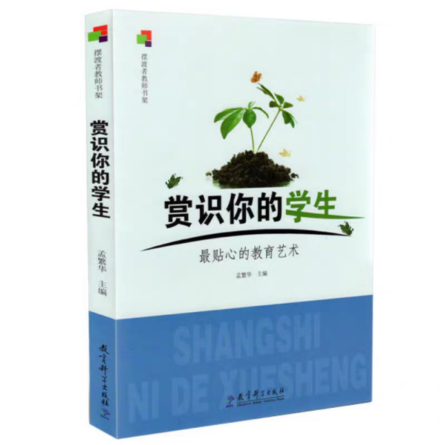 20240603【知行学堂·陶心书社】第160期——读书丰底蕴 清气溢师心_html_m3af28a3.png