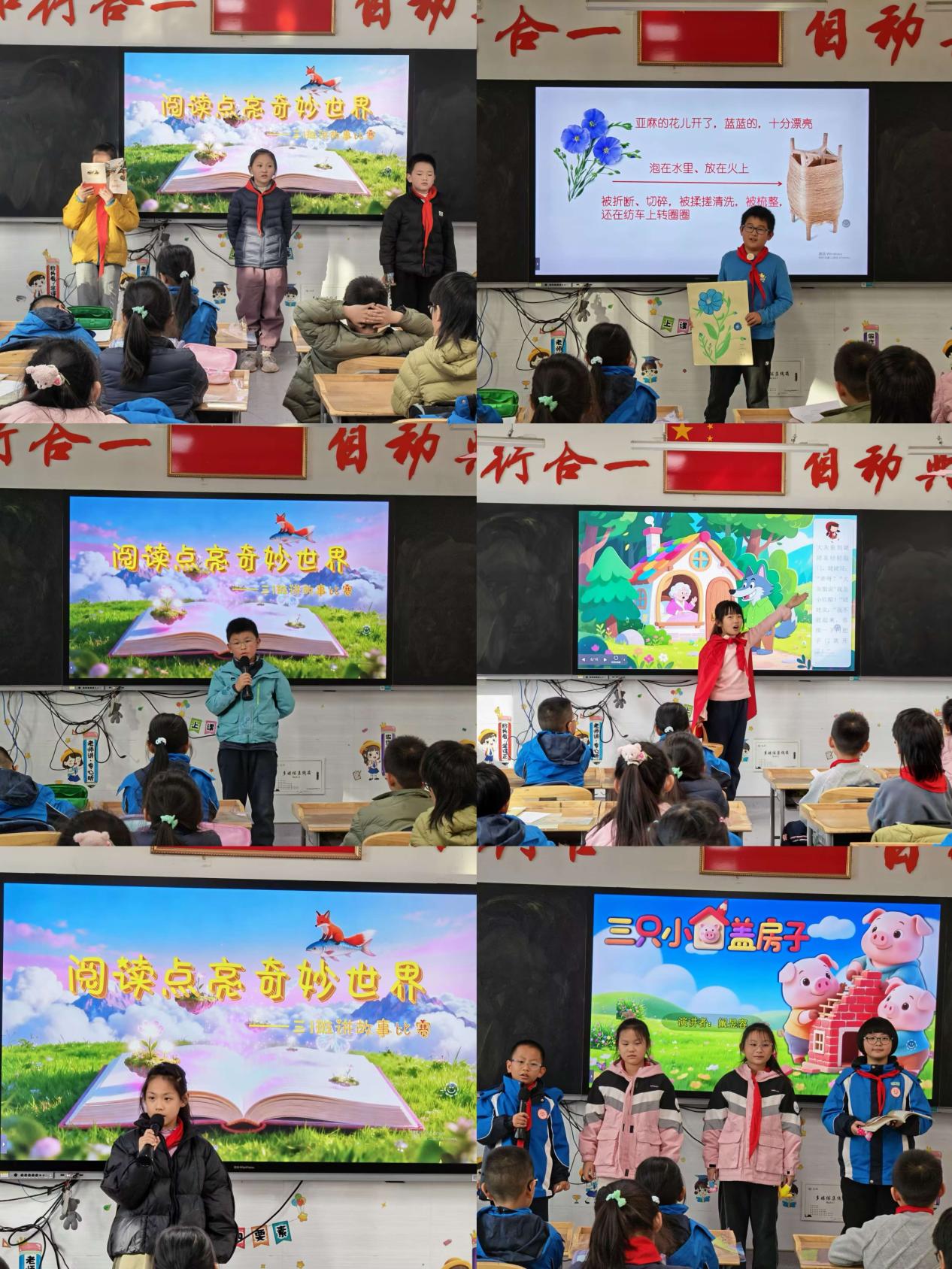 奇思妙想绽舞台 童心童语竞风采——南京市晓庄小学读书节系列活动之“故事大王”奇想剧场_html_m3f3b96db.jpg