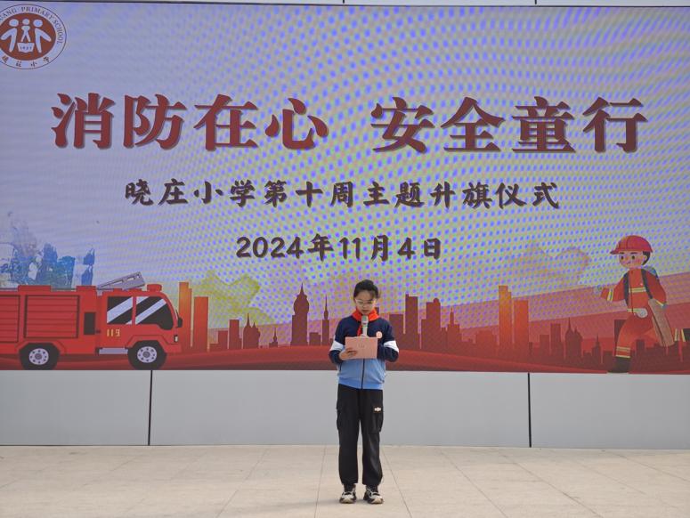 20241105消防在心 安全童行_html_4e302481.jpg