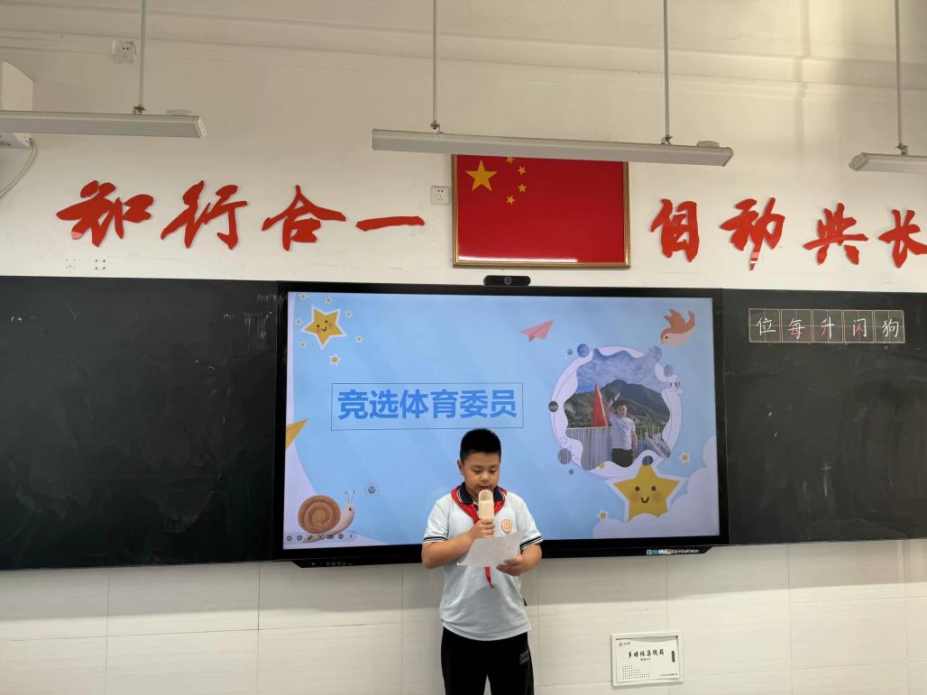 20241104中小队委竞选新闻稿_html_59d1f87a.jpg