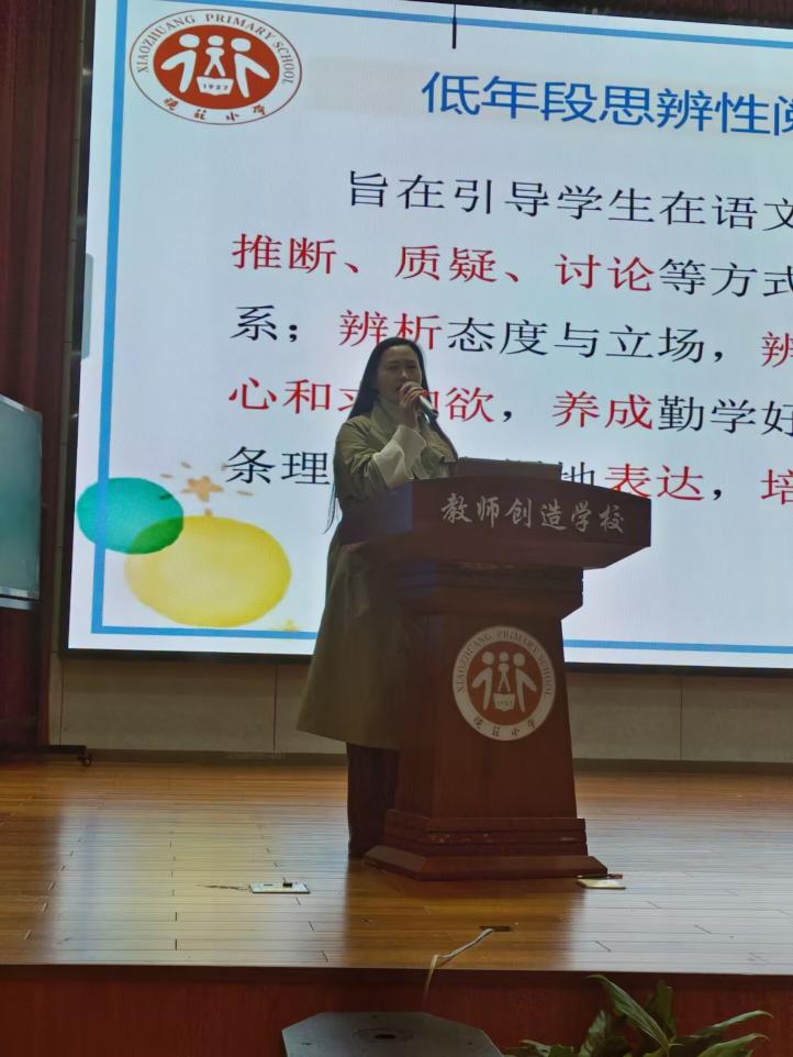 20241120小故事里的大道理   思辨性阅读的理趣_html_3216f2f3.jpg