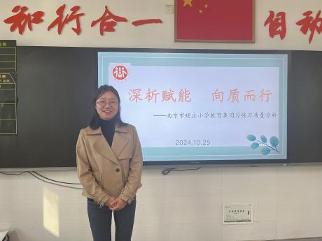 20241102京市晓庄小学10月教育教学简报_html_1220f2a1.jpg