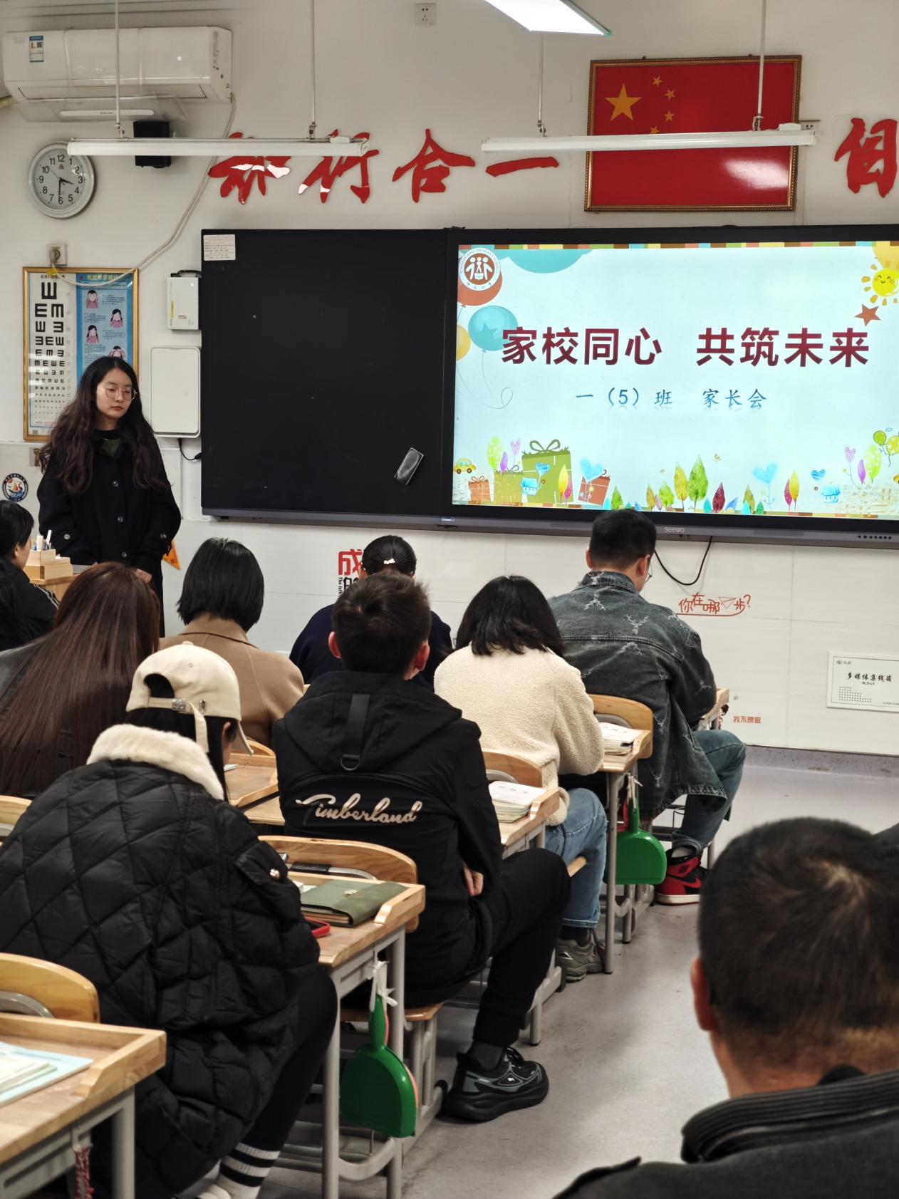 20241125 2024-2025学年第一学期中期家长会(1)_html_2661beec.jpg