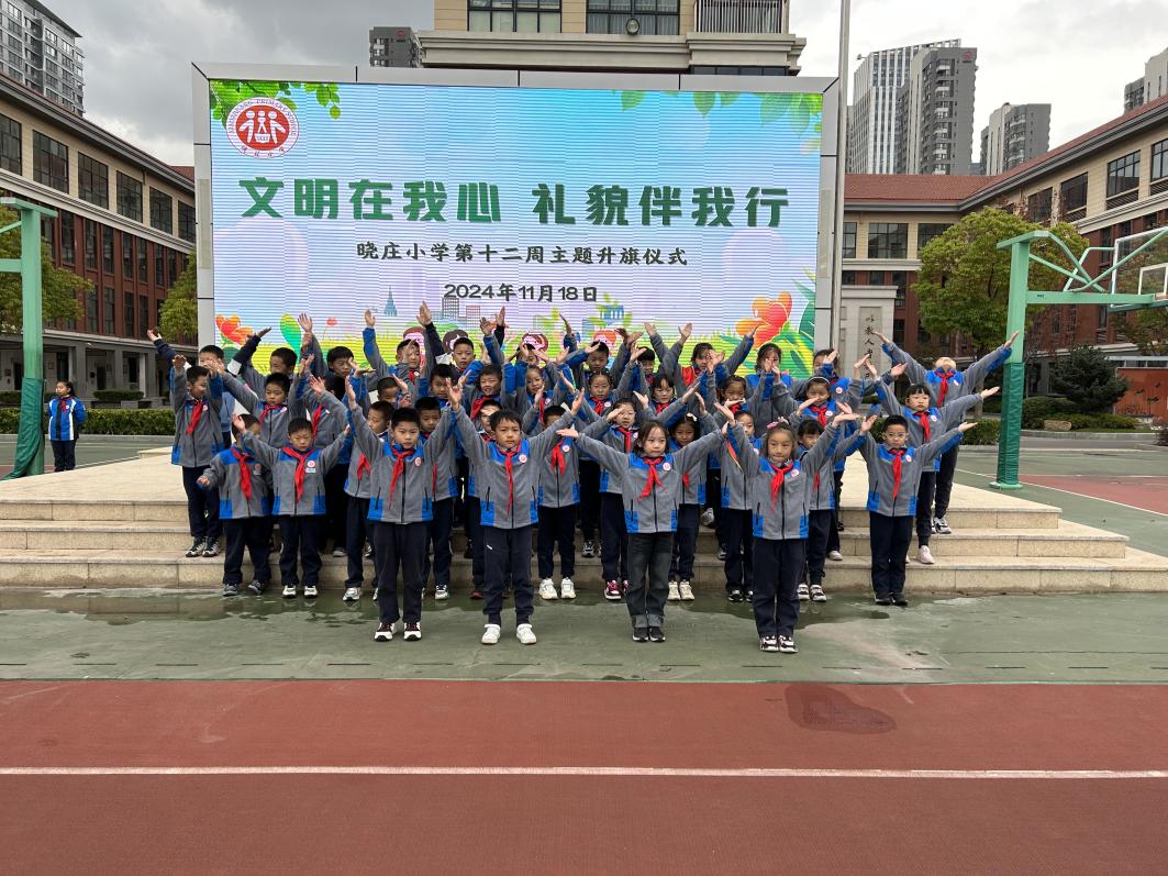 20241125文明在我心 礼貌伴我行_html_m2fef95a9.jpg