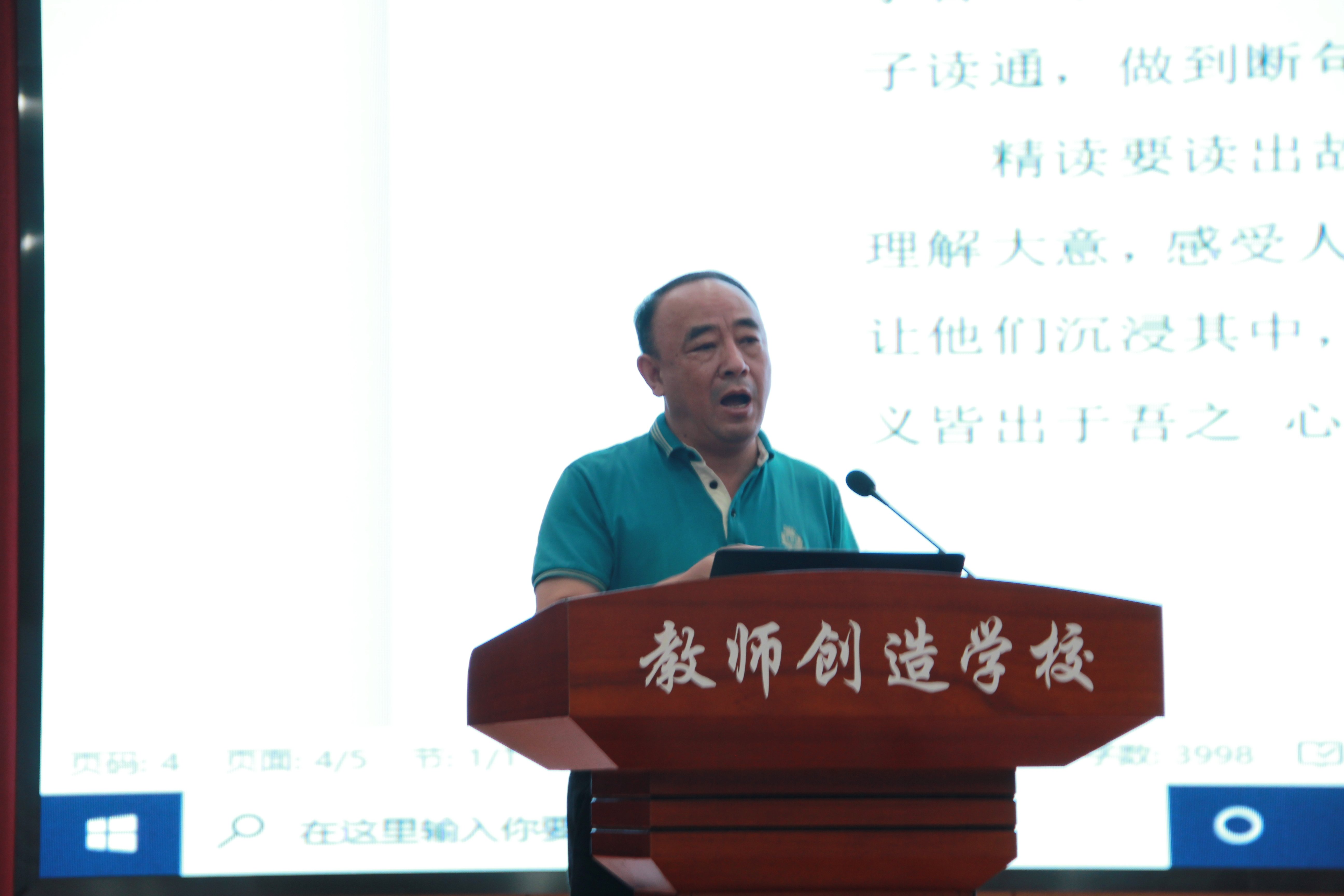 【知行晓庄】【主题党日活动】 加强师德建设 落实立德树人  ——晓庄小学九月份工作总结暨师德建设会