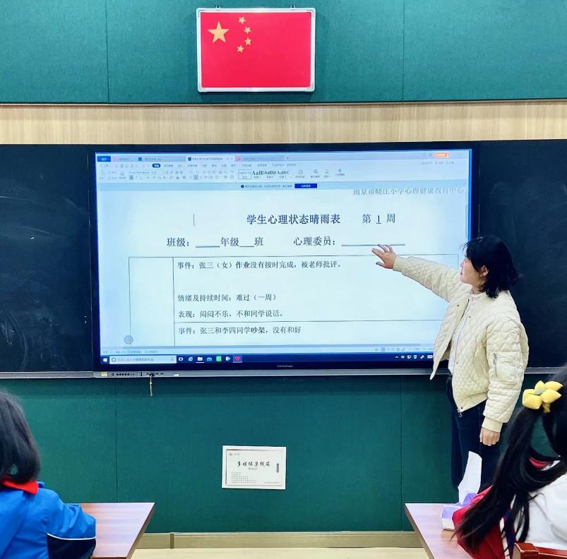 如何做好一名心理委员——2022—2023年第二学期心理委员培训小记_html_ma6e7656.jpg