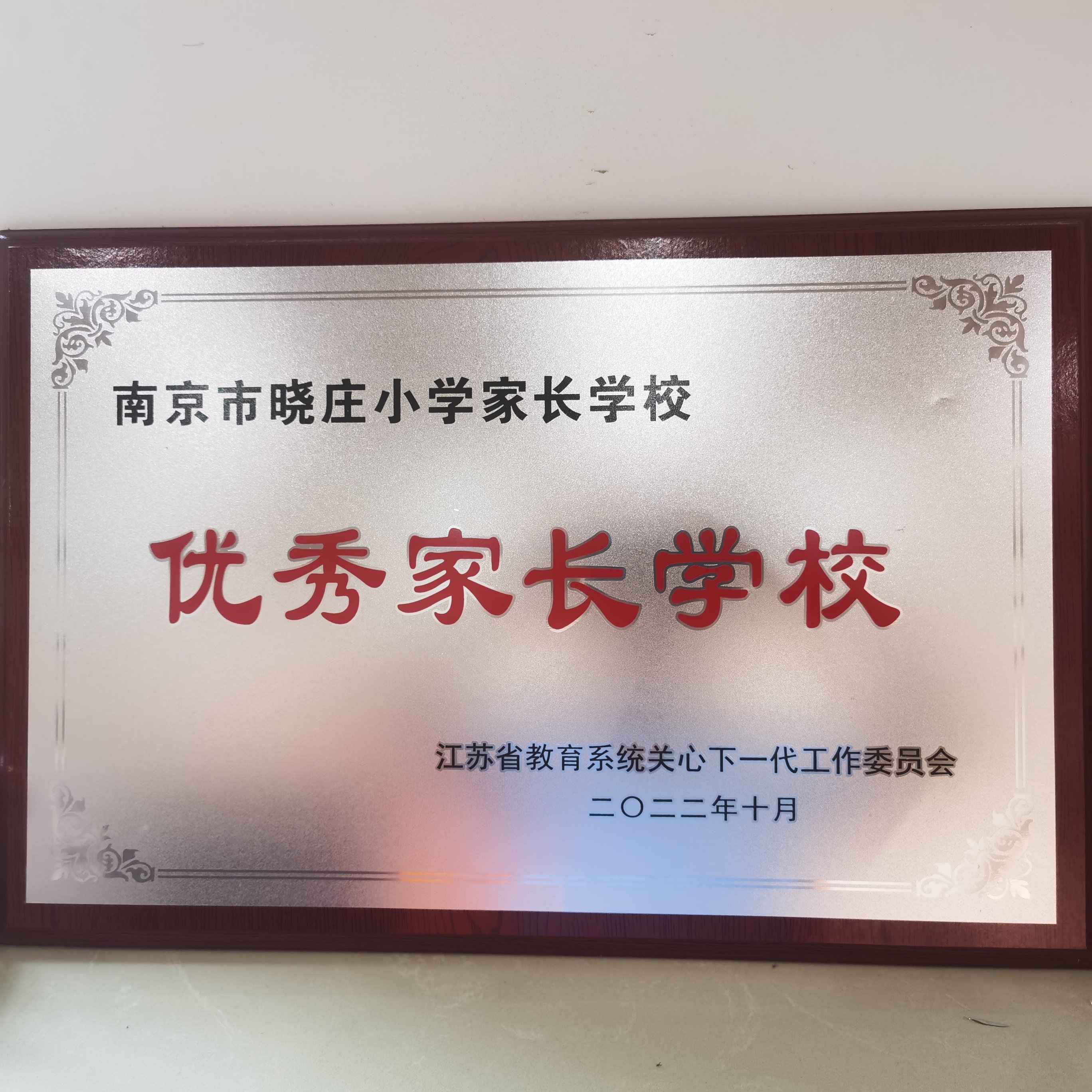 躬耕教坛  强校有我_html_556a2788.jpg
