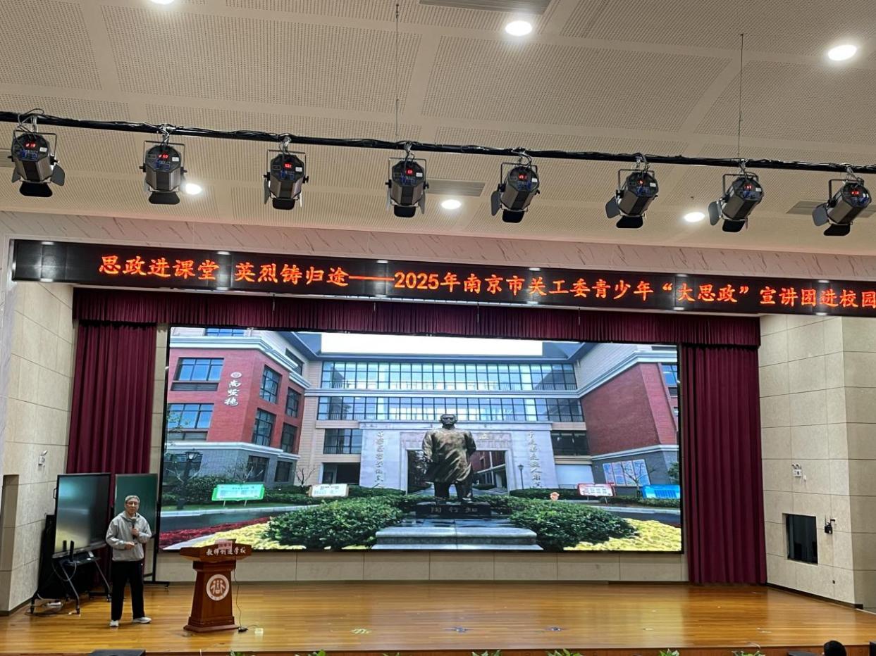20250501南京市晓庄小学4月教育教学简报_html_m6d17d9fb.jpg
