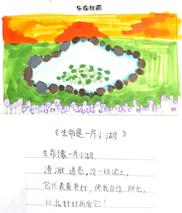 20240613绘画生命色彩，诗写心灵乐章——2023-2024学年心理健康教育月系列活动_html_ca6c055.jpg