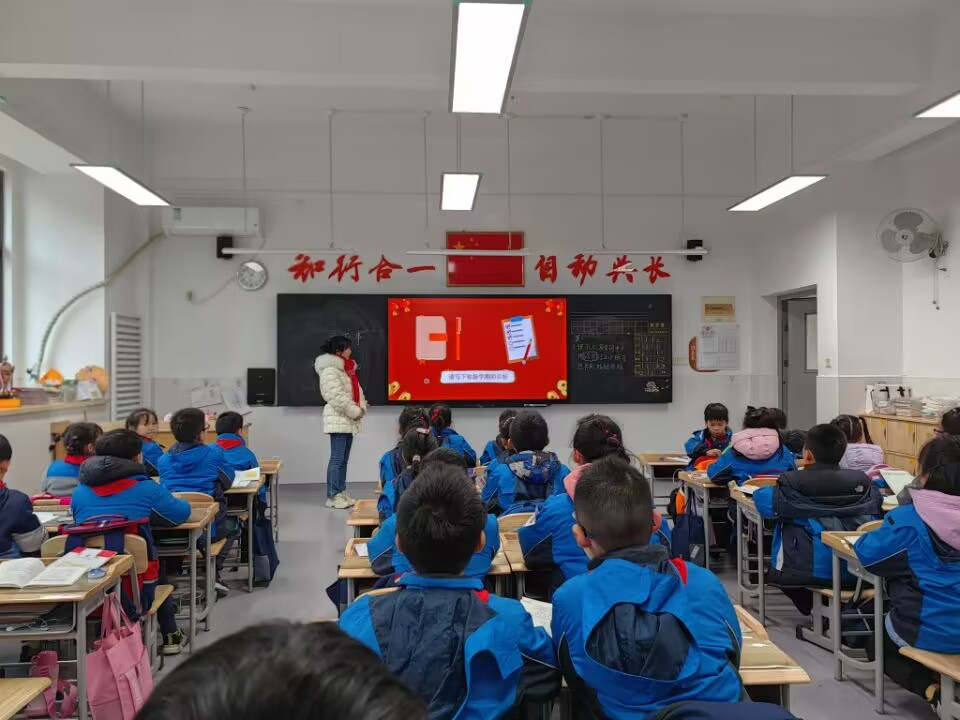 【心育在线】新学期 心适应 ——晓庄小学开学心理适应主题班队会活动