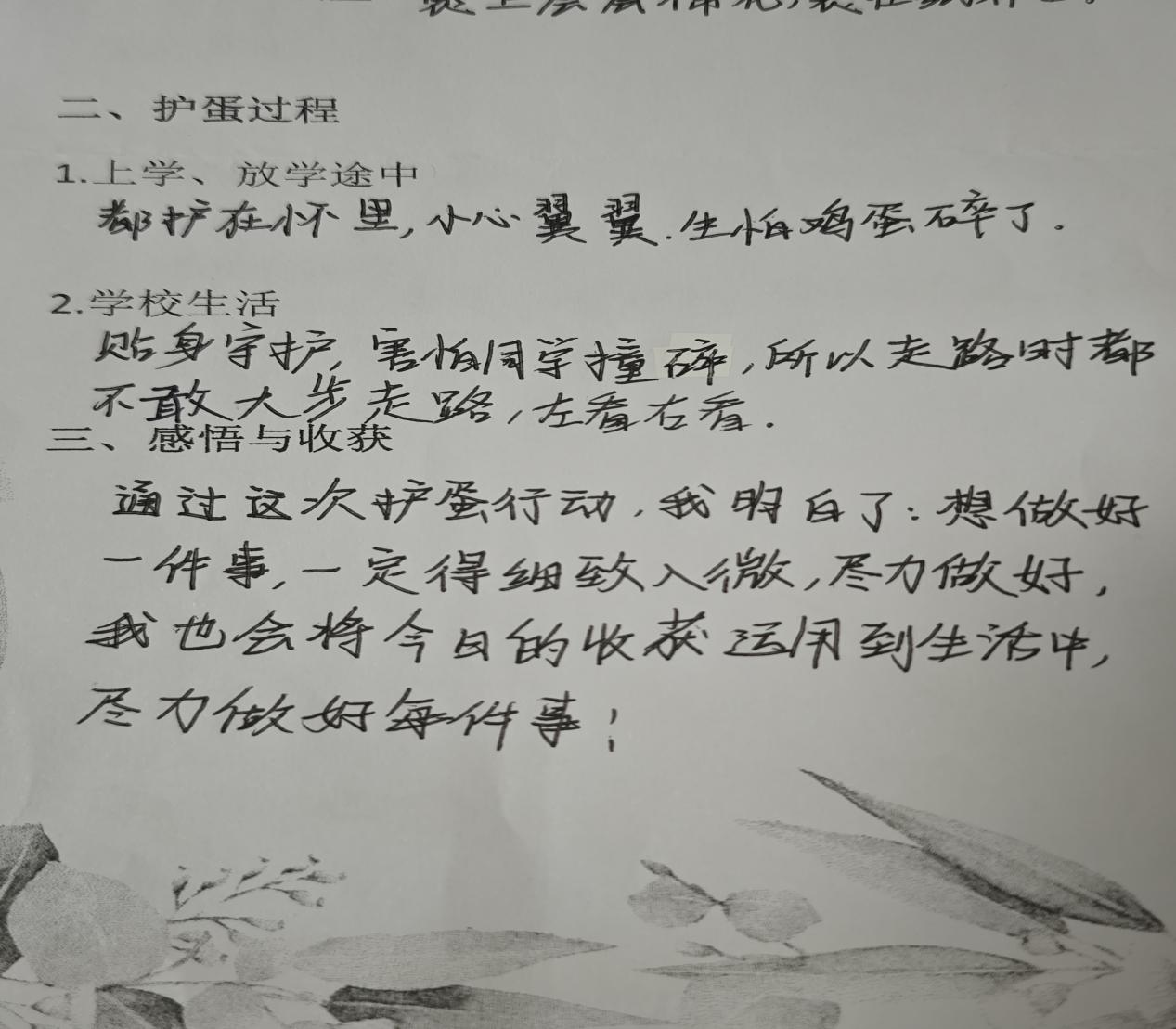 珍爱生命 快乐成长——记南京市晓庄小学行知校区心理健康教育月活动_html_m579b68ee.jpg