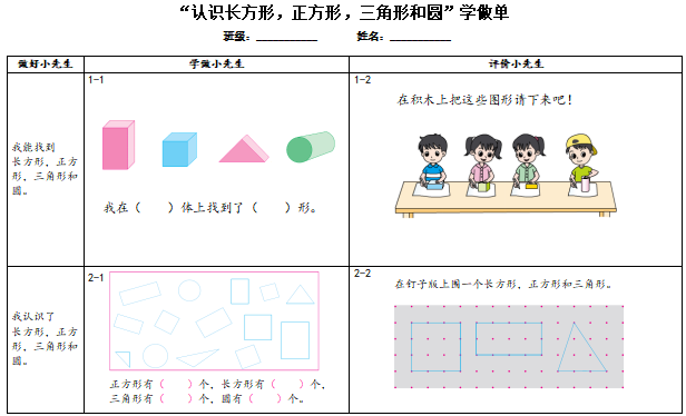 晓庄小学2023年3月教育科研快讯_html_m3a4390ba.png