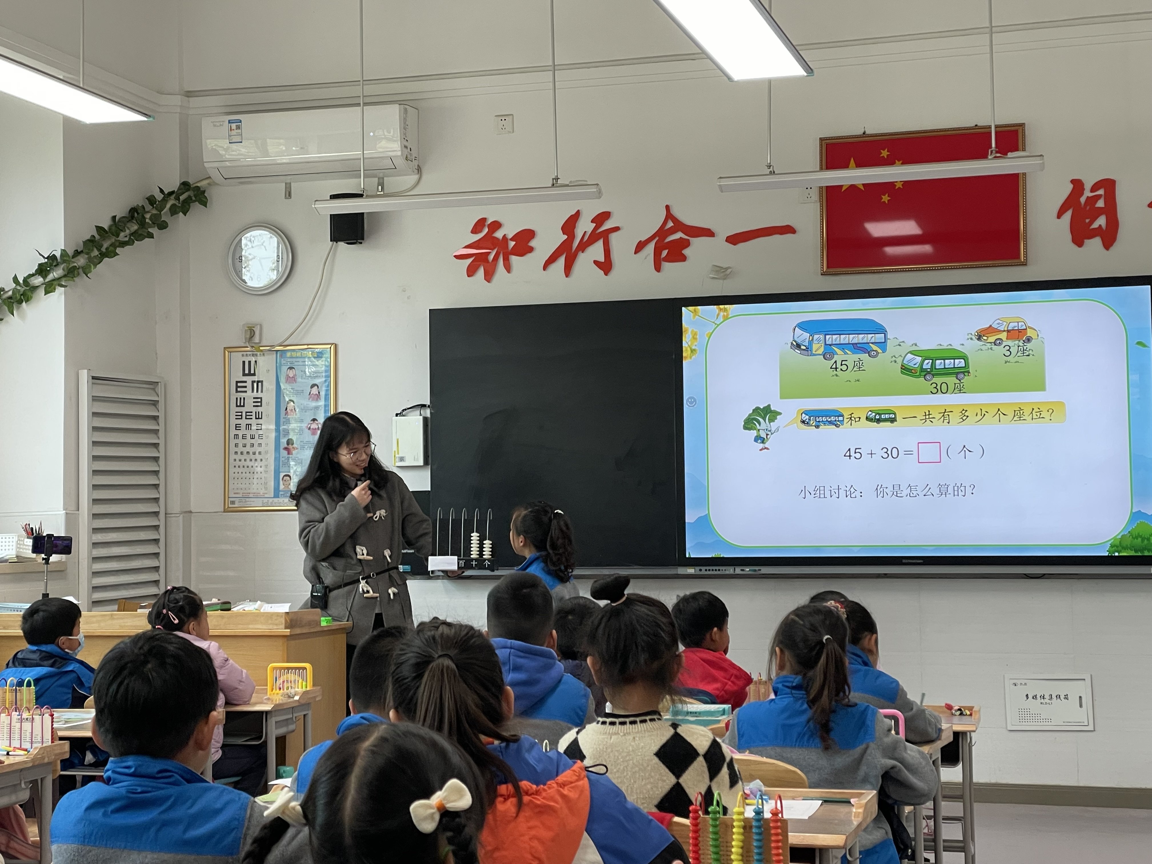 【知行晓庄】关注整体教学，精研课堂“学做单”——记南京市晓庄小学数学校本研修活动（八）