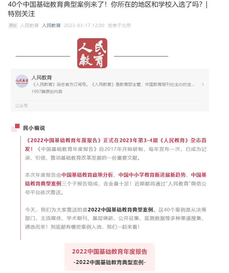 【知行晓庄】喜报！祝贺！
