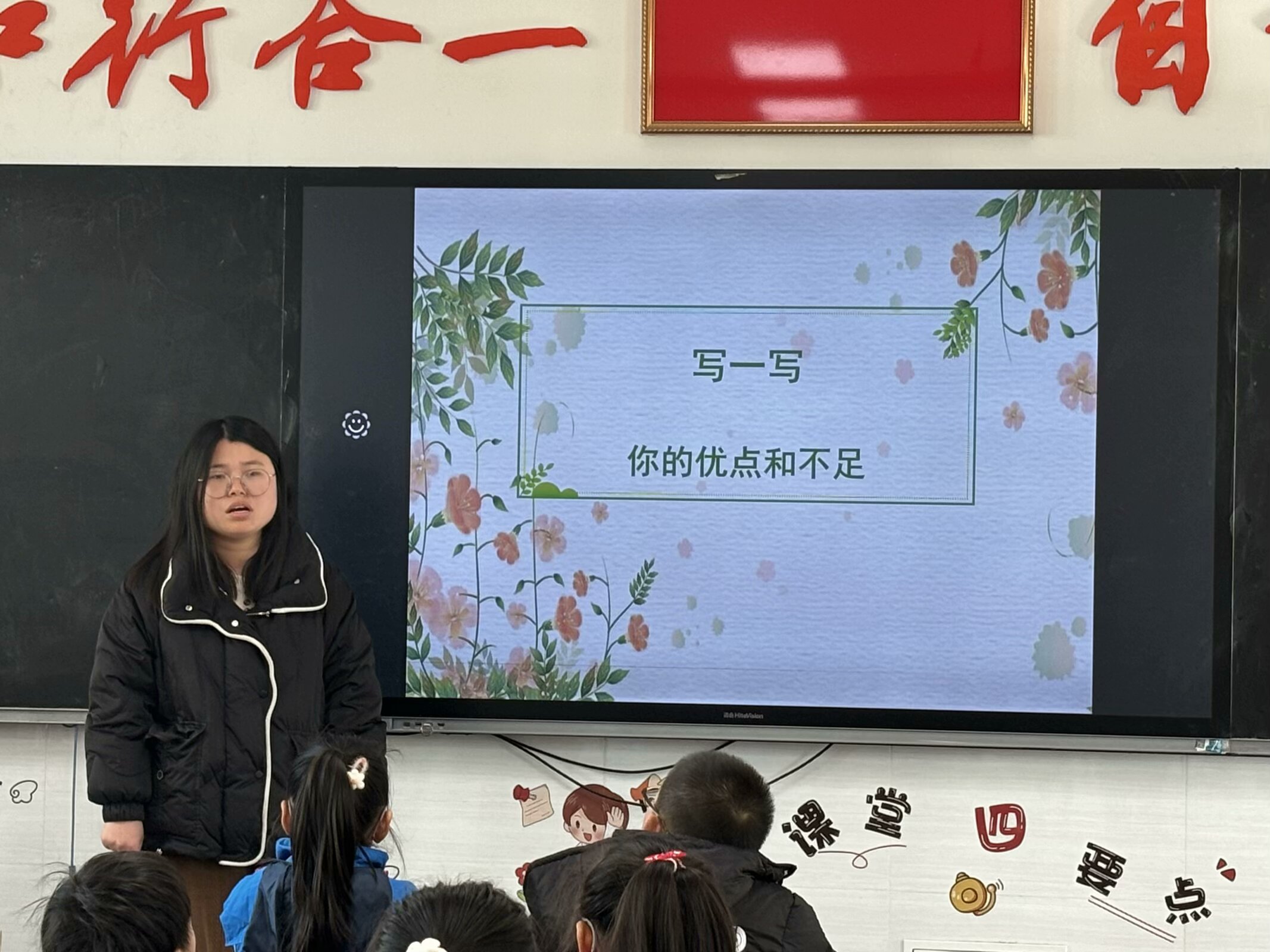 20231205“我自信，我快乐”——心理健康教育主题班队会活动_html_m436899ea.jpg