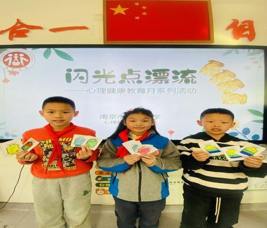 20231206优点“漂流”，乘上自信之舟——2023-2024学年第一学期心理健康教育月系列活动(1)_html_m7022d693.jpg