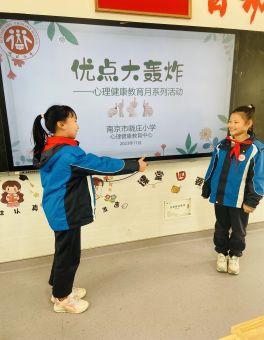 20231206享受优点轰炸 成为自信陶娃——2023-2024学年第一学期心理健康教育月系列活动1(1)_html_m71cbbaa4.jpg