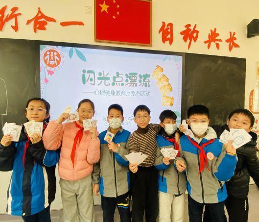 20231206优点“漂流”，乘上自信之舟——2023-2024学年第一学期心理健康教育月系列活动(1)_html_1ec59ec3.jpg