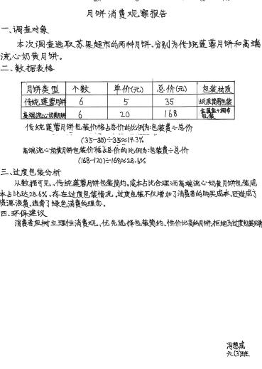 双节同庆启新程 学科融合育陶娃新闻稿_html_m1a2f8a3e.jpg